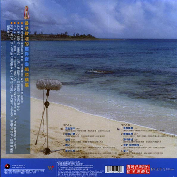 Various - Mirror Of Ocean